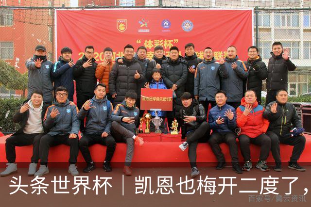 头条世界杯｜凯恩也梅开二度了，只有C罗颗粒无收